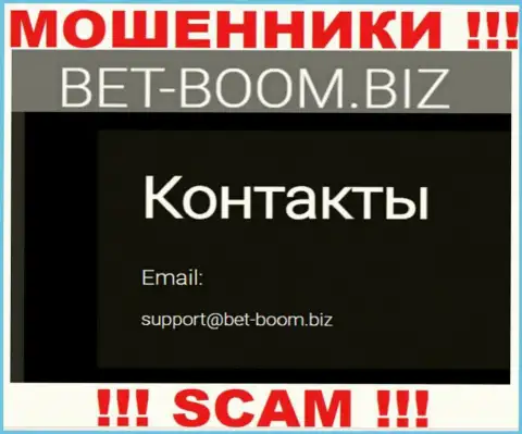 Вы должны осознавать, что связываться с организацией Bet-Boom Biz даже через их почту слишком рискованно - это обманщики