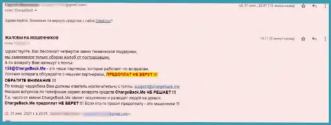 24Bet Pro - это МОШЕННИКИ !!! Автор честного отзыва не рекомендует иметь дело с этой конторой