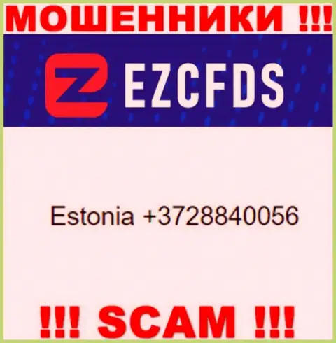 Мошенники из компании EZCFDS, для развода наивных людей на денежные средства, используют не один номер телефона
