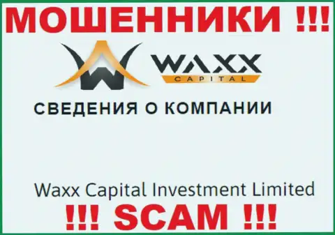 Информация об юр лице интернет-ворюг Waxx-Capital