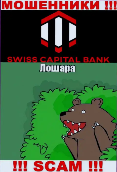 К вам стараются дозвониться менеджеры из компании SwissCapitalBank - не говорите с ними