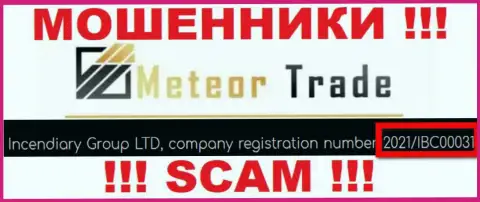 Регистрационный номер MeteorTrade - 2021/IBC00031 от потери депозитов не сбережет