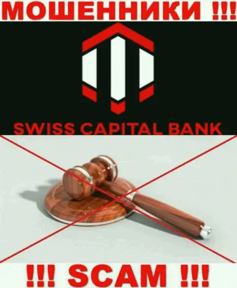 Так как деятельность SwissCBank вообще никто не регулирует, следовательно совместно работать с ними опасно