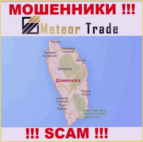 Адрес регистрации Meteor Trade на территории - Доминика