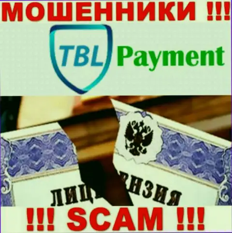 Вы не сможете откопать данные о лицензии мошенников TBL Payment, ведь они ее не имеют