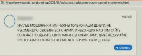 Комментарий клиента, который попал в грязные руки BullsBearsTrades Com - весьма опасно с ними связываться - это МОШЕННИКИ !!!