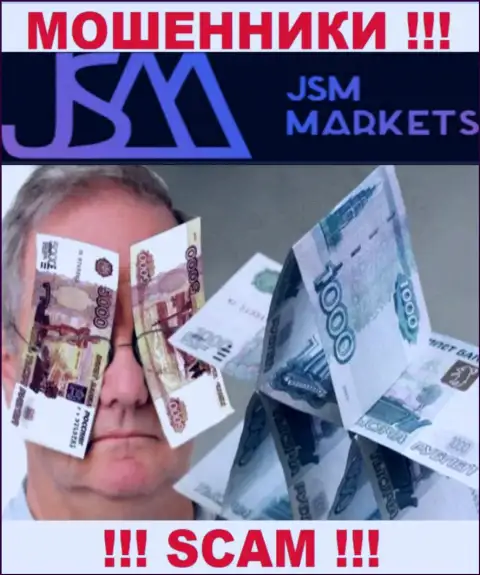 Купились на предложения взаимодействовать с организацией JSM-Markets Com ? Материальных трудностей избежать не выйдет