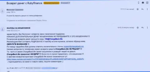 Богдан Терзи, скорее всего по наводке Троцько Богдана, устроил информационную атаку в отношении обманщиков TeleTrade Org