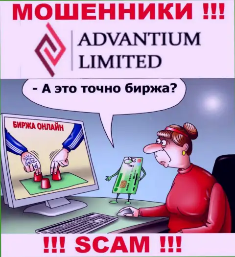 Advantium Limited верить не надо, обманными способами раскручивают на дополнительные вклады