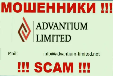 На онлайн-сервисе организации Advantium Limited представлена электронная почта, писать на которую слишком опасно