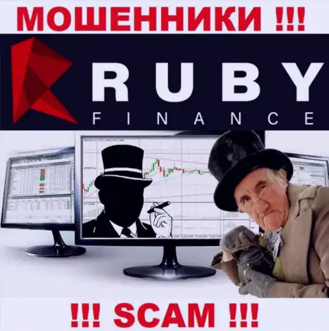 Дилинговая контора Руби Финанс - это обман !!! Не доверяйте их обещаниям
