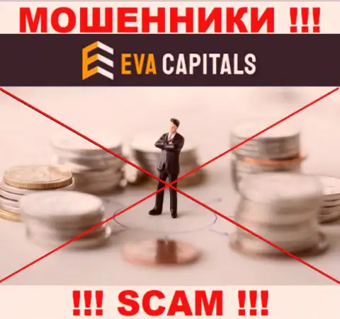 Ева Капиталс - это сто пудов мошенники, прокручивают свои делишки без лицензии и без регулятора