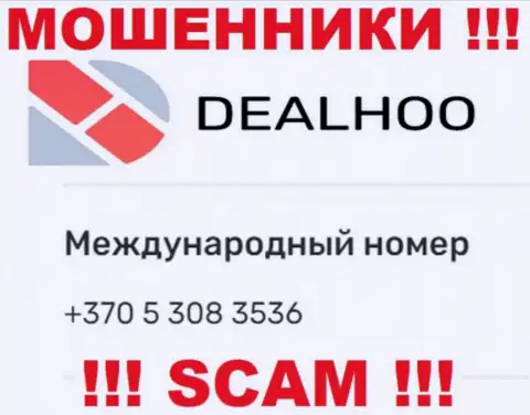 МОШЕННИКИ из компании DealHoo в поиске новых жертв, звонят с разных номеров телефона