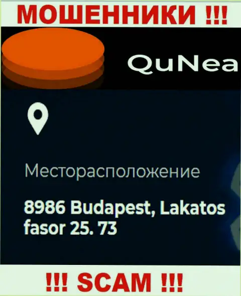 QuNea Com это подозрительная организация, адрес регистрации на интернет-портале представляет ложный
