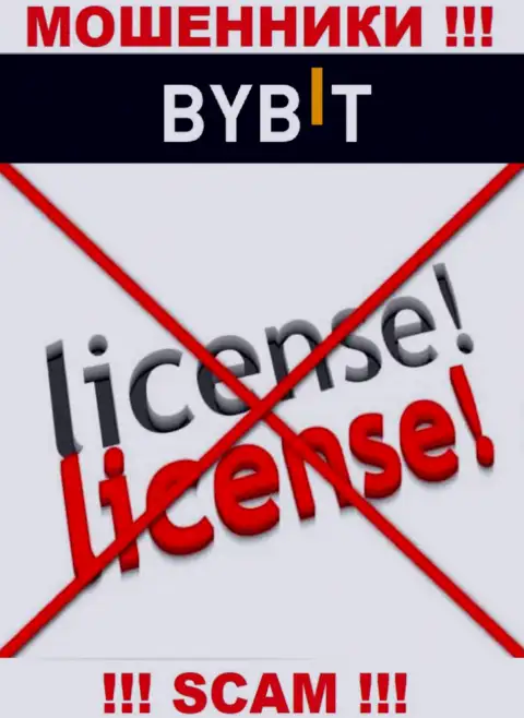 У организации ByBit Com не имеется разрешения на осуществление деятельности в виде лицензии - это МОШЕННИКИ