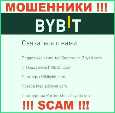 Е-майл интернет-ворюг ByBit - инфа с сайта компании