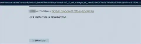 Borsell Ru - это ОБМАНЩИК !!! Действующий в глобальной сети (объективный отзыв)