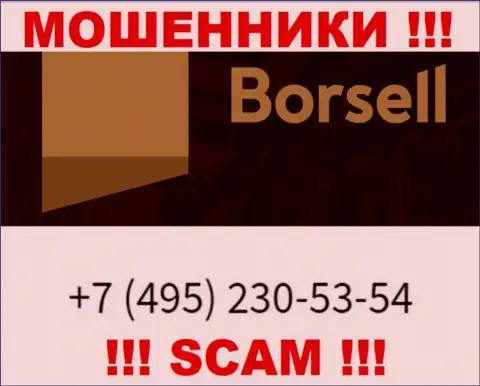 Вас с легкостью могут развести на деньги шулера из компании Борселл, будьте крайне бдительны звонят с различных номеров телефонов