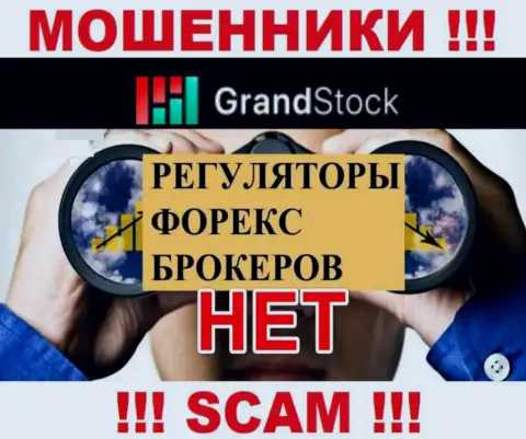 Grand-Stock Org орудуют противоправно - у данных интернет мошенников нет регулятора и лицензии, осторожно !!!