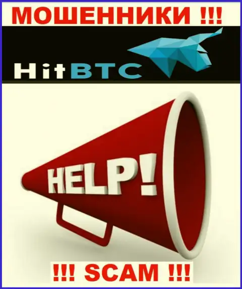 HitBTC Com Вас развели и забрали вложенные деньги ??? Расскажем как лучше действовать в этой ситуации