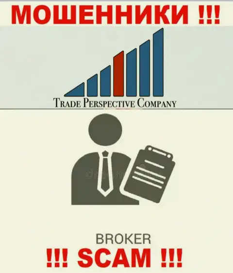 С компанией Trade Perspective работать крайне опасно, их вид деятельности Broker - капкан