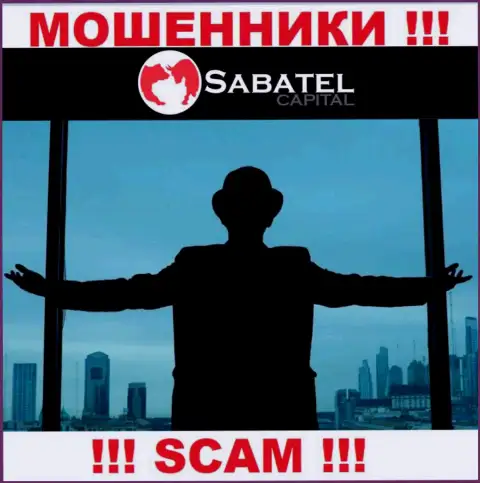 Не связывайтесь с обманщиками Sabatel Capital - нет инфы о их прямых руководителях