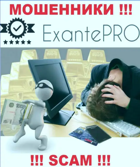 Если в конторе EXANTE-Pro Com у Вас тоже украли вклады - ищите содействия, возможность их вернуть есть