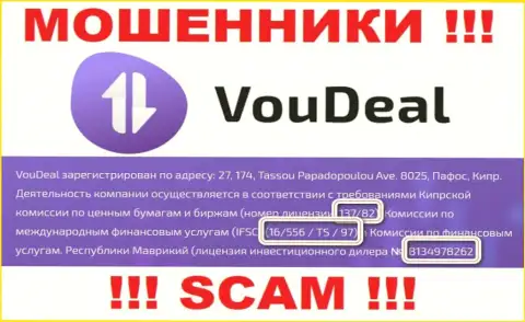 Вот этот лицензионный номер показан на онлайн-ресурсе аферистов VouDeal