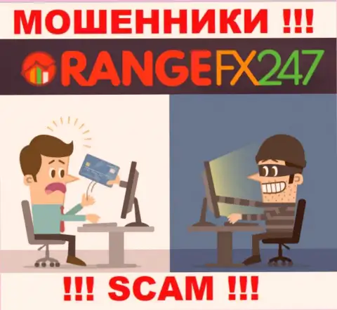 Если вдруг в дилинговой организации OrangeFX247 станут предлагать перечислить дополнительные деньги, отправьте их подальше