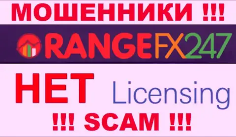OrangeFX247 - это мошенники !!! На их веб-ресурсе нет лицензии на осуществление деятельности