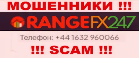 Вас довольно легко смогут развести на деньги мошенники из организации OrangeFX247, будьте осторожны звонят с разных номеров телефонов