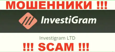 Юр лицо InvestiGram - это Инвестиграм Лтд, именно такую инфу разместили жулики у себя на веб-сервисе