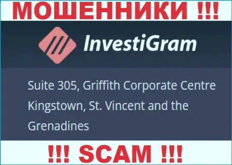 Инвести Грам спрятались на офшорной территории по адресу Сьюит 305, Корпоративный Центр Гриффитш, Кингстаун, Кингстаун, Сент-Винсент и Гренадины - это МОШЕННИКИ !