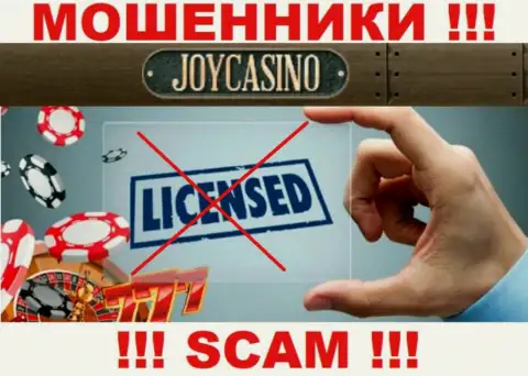 У ДжойКазино Ком напрочь отсутствуют сведения об их номере лицензии это циничные мошенники !!!