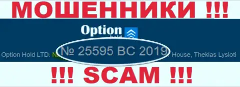 OptionHold Com - МОШЕННИКИ !!! Регистрационный номер конторы - 25595 BC 2019
