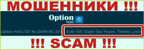 Оффшорный адрес регистрации OptionHold Com - Suite 305, Eagle Star House, Theklas Lysioti, Cyprus, информация позаимствована с web-сайта компании