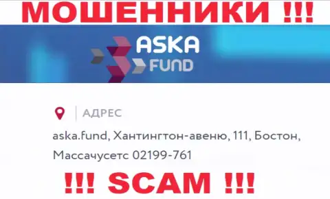 Не советуем перечислять денежные средства Аска Фонд !!! Эти мошенники публикуют липовый адрес