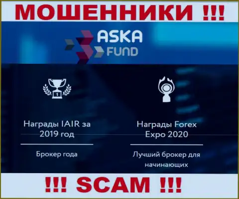 Довольно-таки опасно сотрудничать с Aska Fund их работа в сфере Forex - неправомерна