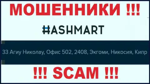 Не рассматривайте HashMart, как партнера, т.к. указанные жулики сидят в оффшорной зоне - 33 Агиоу Николаоу, офис 502, 2408, Энгоми, Никосия, Кипр