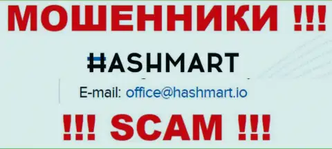 Е-майл, который кидалы HashMart предоставили у себя на официальном web-сервисе