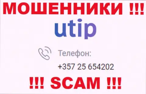 БУДЬТЕ КРАЙНЕ ВНИМАТЕЛЬНЫ ! МОШЕННИКИ из организации UTIP Ru звонят с различных номеров