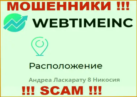 Осторожно - компания WebTimeInc Com отсиживается в офшорной зоне по адресу: Andrea Laskaratou 8 Nicosia, Cyprus и оставляет без денег лохов