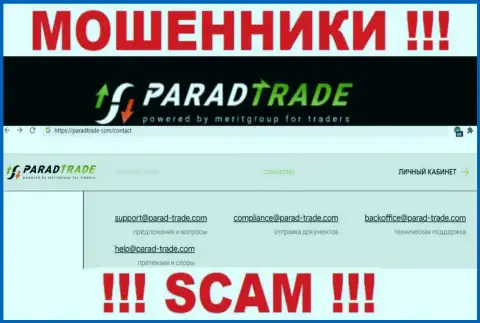 Не стоит контактировать через электронный адрес с организацией Parad Trade - это МОШЕННИКИ !
