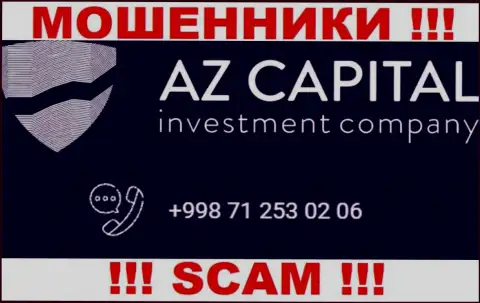 Нужно не забывать, что в запасе internet мошенников из организации Az Capital не один телефонный номер