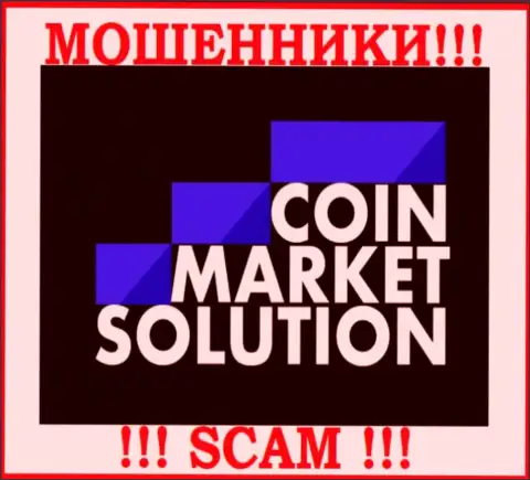 CoinMarketSolutions Com - это РАЗВОДИЛЫ !!! SCAM !!!
