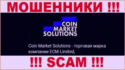 ECM Limited - это руководство конторы CoinMarketSolutions Com