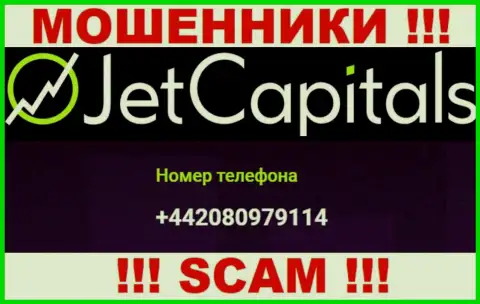 Будьте очень осторожны, поднимая телефон - ЖУЛИКИ из компании JetCapitals Com могут звонить с любого номера