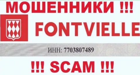 Номер регистрации Fontvielle Ru - 7703807489 от грабежа вложений не спасает