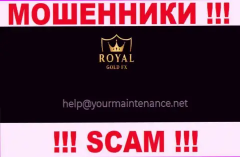 Е-мейл мошенников RoyalGoldFX - данные с веб-сайта организации