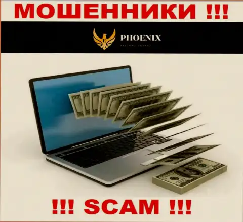 Финансовые вложения с вашего личного счета в брокерской организации Ph0enix Inv будут отжаты, ровно как и комиссионные сборы